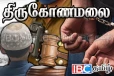 சீரழிக்கப்பட்ட மதரஸா சிறுவன் : 10 ஆண்டுகள் கழித்து வழங்கப்பட்ட தீர்ப்பு