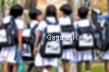 සියලු පාසල් වලට අලුත් ශ්‍රේණියක් හදුන්වා දෙන්න යයි..නව ක්‍රමය මෙන්න..