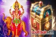 வருட இறுதியில் புதன் பெயர்ச்சி தரும் டபுள் ஜாக்போட்- உங்க ராசியும் இதில் இருக்கா?