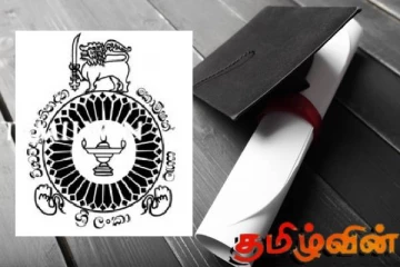 பல்கலைக்கழகங்களில் புதிய மாணவர்களை பதிவு செய்வதில் எழுந்துள்ள சிக்கல்!