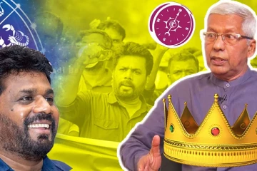 අනුරපුරෙන් රජ පුටුවට කෙනෙක්..ලංකාවේ තව මාසෙකින් සිදුවන බල පෙරළිය ගැන ප්‍රවීණ ජෝතිර්වේදීයාගෙන් ආන්දෝලනාත්මක හෙළිදරව්වක් - (VIDEO)