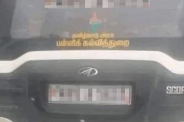 பள்ளி கல்வித்துறை வாகனத்தில் மத வாசகமா? வைரல் புகைபடத்திற்கு தமிழக அரசு விளக்கம்!