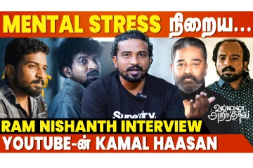 100% Professional... Set-லையே ஆட்டைய போட்டுடுவேன் | Ram Nishanth Interview