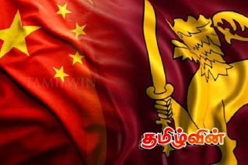 சீனாவில் மேலுமொரு தூதரகம் : இலங்கை அரசு வெளியிட்ட தகவல்