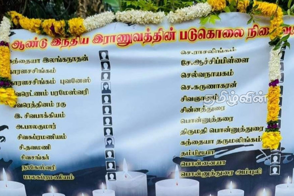 இந்திய இராணுவத்தால் படுகொலை செய்யப்பட்ட பொதுமக்களுக்கான நினைவேந்தல் (Photos) | Commemoration Civilians Killed Indian Army Konda