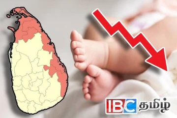 இலங்கையின் தமிழர் பகுதிகளில் பிறப்பு வீதத்தில் வீழ்ச்சி : விடுக்கப்பட்டுள்ள எச்சரிக்கை