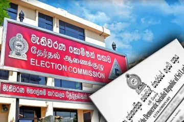 தேர்தல்கள் ஆணைக்குழு வெளியிட்ட அதிவிசேட வர்த்தமானி அறிவிப்பு