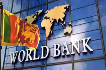 இலங்கைக்கு 150 மில்லியன் அமெரிக்க டொலர் நிதியுதவி ; உலக வங்கி அனுமதி