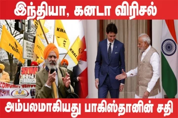 சீனாவின் அச்சுறுத்தலுக்கு மத்தியில் தாய்வான் படைத்த சாதனை (உலக செய்திகளின் ஓர் தொகுப்பு)