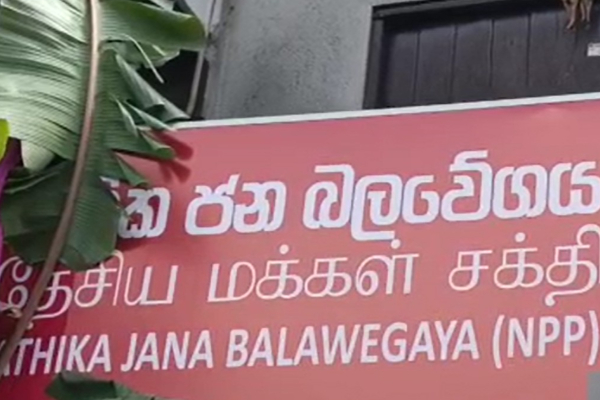 மலையகத்தில் அமைத்த காரியாலயங்களை தேடும் தொண்டமான்: சாடிய ஆளும் தரப்பு எம்.பி | Npp Mp Mocks Thondaman