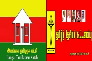 தமிழரசுக் கட்சியும் ஜனநாயக தமிழ் தேசிய கூட்டணியும் இணைந்து எடுத்துள்ள முக்கிய முடிவு
