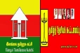 தமிழரசுக் கட்சியும் ஜனநாயக தமிழ் தேசிய கூட்டணியும் இணைந்து எடுத்துள்ள முக்கிய முடிவு