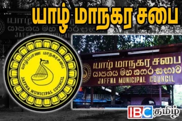 யாழ் மாநகரசபையில் வெடித்த குழப்பநிலை: காரணத்தை அம்பலப்படுத்திய முக்கிய புள்ளி