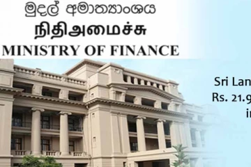 විදෙස් ශ්‍රමිකයන්ගේ ඩොලර් සඳහා විශේෂ දීමනාවක් - මුදල් අමාත්‍යංශයෙන් නිවේදනයක්..!