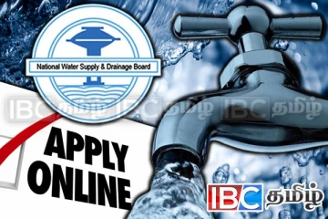 புதிய குடிநீர் இணைப்பு குறித்து வெளியான அவரச அறிவிப்பு