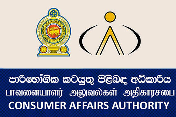 அதிக விலைக்கு பொருட்கள் விற்பனை; முறைகேடுகளை தெரிவிக்க அதிரடி நடவடிக்கை | Selling Goods At Higher Prices Action Taken