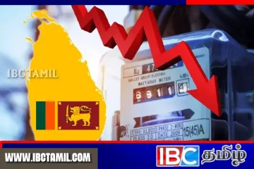 மின்சாரக் கட்டண குறைப்பு தொடர்பில் வெளியான தகவல்