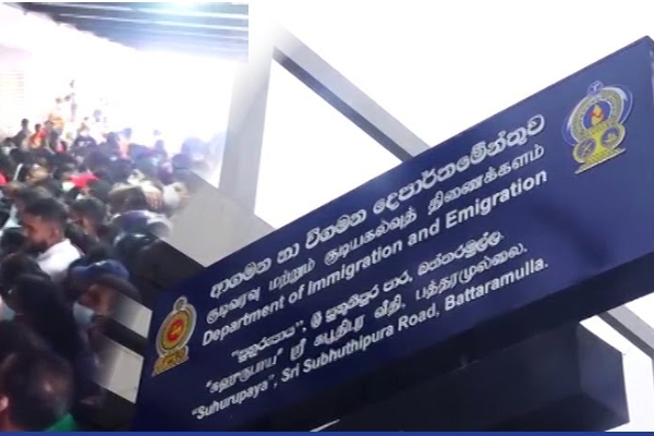 குடிவரவு மற்றும் குடியகல்வுத் திணைக்களம் வெளியிட்டுள்ள புதிய அதிர்ச்சி தகவல் | Inform Released Department Immigration Emigration குடிவரவு மற்றும் குடியகல்வுத் திணைக்களம் வெளியிட்டுள்ள புதிய அதிர்ச்சி தகவல் | Inform Released Department Immigration Emigration