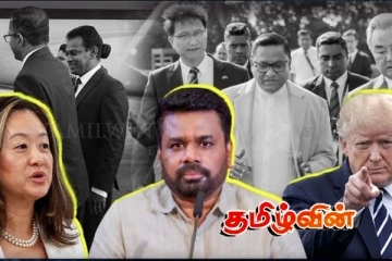 கொழும்பில் இருந்து 16ஆம் திகதி வெளியேறும் ஜூலி சங்! அமெரிக்காவின் திடீர் அதிரடி நடவடிக்கைகள்