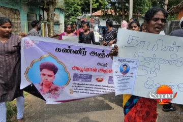 යාපනයේ උණුසුම් තත්ත්වයක් - පොලිසියෙන් වෙඩි කෑ දරුවාට යුක්තිය ඉල්ලා විරෝධයක් [PHOTO]