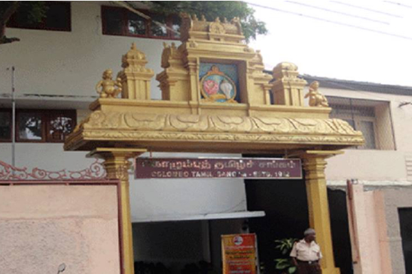 கொழும்புத் தமிழ் சங்கத்தின் முக்கிய அறிவித்தல்! - ஐபிசி தமிழ்