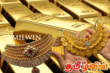 தங்க நகை வாங்க காத்திருக்கிறீர்களா..! விலை குறித்து முக்கிய அறிவிப்பு