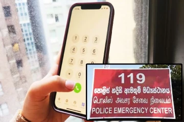 நாட்டு மக்களுக்கு பொலிஸ் அவசர பிரிவு விடுத்த எச்சரிக்கை!