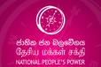அரசாங்கத்தின் மீதான மக்கள் ஆதரவில் ஏற்பட்டுள்ள மாற்றம்!