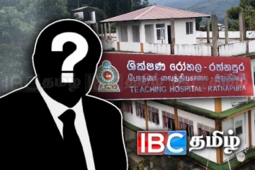 இரத்தினபுரி வைத்தியசாலையின் பணிப்பாளருக்கு அதிரடி இடமாற்றம்