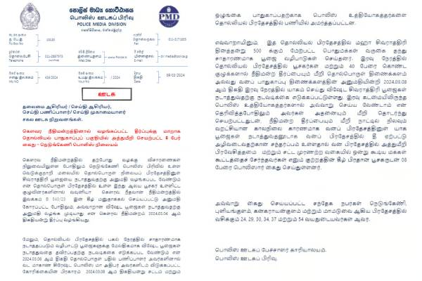 வெடுக்குநாறிமலையில் காட்டில் தீ ஏற்பட வாய்ப்பு ; பொலிஸார் வெளியிட்டுள்ள அறிக்கை | Chance Fire Vedukunarimalai Forest Police Report