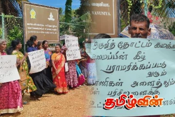 வவுனியா- செட்டிக்குளத்தில் மெனிக்பாம் மக்களினால் போராட்டம் முன்னெடுப்பு