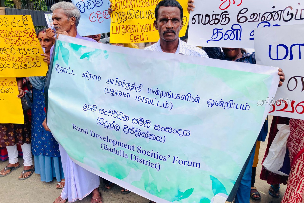 பதுளையில் மலையக மக்களின் காணி உரிமைப் போராட்டம் | Land Rights Struggle Of Hill People In Badulla