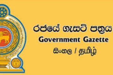 අත්‍යාවශ්‍ය සේවාවන් බවට නම් කරමින් අතිවිශේෂ ගැසට්ටුවක්.. (PHOTOS)