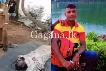 දින දෙකකට පෙර අතුරුදන් වූ තිදරු පියෙකුගේ සිරුරක් සොයාගැනේ. - (PHOTOS)