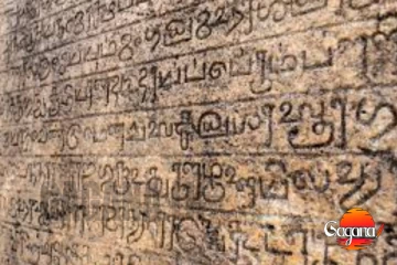 යුනෙස්කෝව ලෝක මතක ලේඛනයට එක් කළ ශ්‍රී ලාංකීය ලේඛනයන්