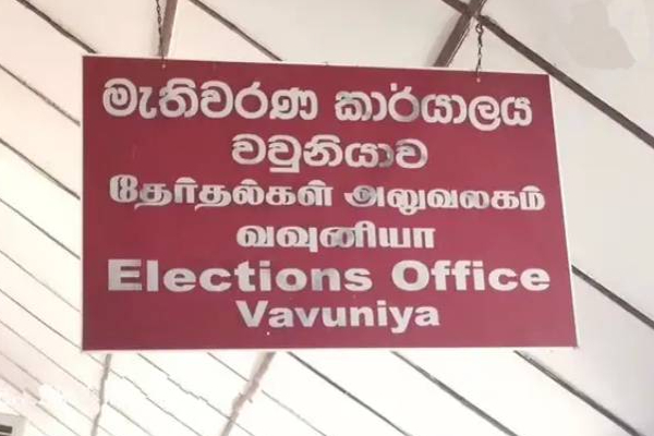 வவுனியா தேர்தலுக்காக கட்டுப்பணம் செலுத்திய ஜனநாயக தமிழ் தேசிய கூட்டமைப்பு! | Tamil National Alliance Paid For Vavuniya Election