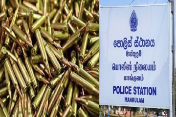 மாங்குளம் காவல் நிலையத்தில் பெருமளவு தோட்டாக்கள் மாயம்