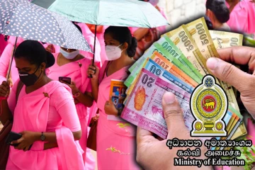 கல்வியியற் கல்லூரி மாணவர்களுக்கான கொடுப்பனவு தொடர்பில் வெளியான தகவல்