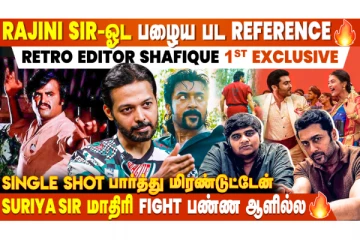 Retro ❌ Jigarthanda Double X மாதிரி இருக்குனு... - Retro Editor Shafique 1st Exclusive