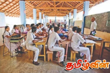 2026 ஆம் ஆண்டு முதல் புதிய கல்வி முறைமை அறிமுகம்