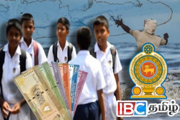 கடற்றொழிலாளர்களின் பிள்ளைகளுக்கு விசேட கொடுப்பனவு : அமைச்சர் அறிவிப்பு