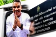 சற்று முன் நீதிமன்றத்தில் முன்னிலையான நாமல் ராஜபக்ச