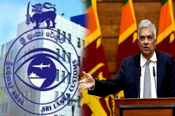 இலங்கை சுங்க சட்டத்தை புதுப்பிக்க நடவடிக்கை!