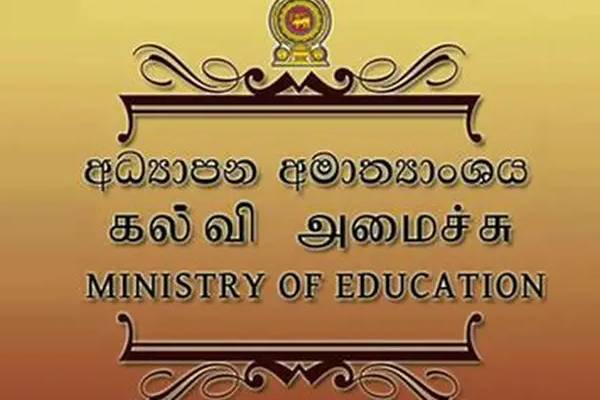 ஜனவரி முதல் பாடசாலை நேரத்தில் மாற்றம்: கல்வி அமைச்சின் முடிவு வெளியானது | Change In School Hours From January ஜனவரி முதல் பாடசாலை நேரத்தில் மாற்றம்: கல்வி அமைச்சின் முடிவு வெளியானது | Change In School Hours From January