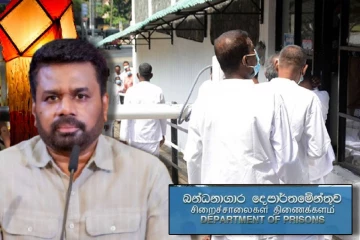 வெசாக் தினத்தை முன்னிட்டு 61 கைதிகளுக்கு ஜனாதிபதி பொதுமன்னிப்பு