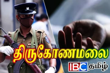 திருகோணமலையில் துப்பாக்கி சூடு...! ஒருவர் பலி