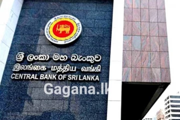 ඉන්දියානු රුපියල ගැන මහ බැංකුවෙන් විශේෂ නිවේදනයක්..!