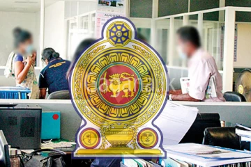 අවුරුදු සමයේ රාජ්‍ය සේවක වැටුප් ලැබෙන දිනය ගැන දැනුම්දීමක්.