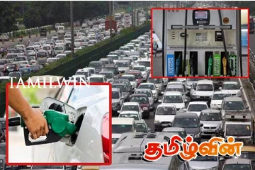 வாகனங்களில் எரிபொருளை சிக்கனப்படுத்தலாம்! மோட்டார் போக்குவரத்துத் துறை வெளியிட்டுள்ள தகவல்