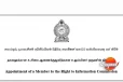 මෙන්න මේ සුදුසුකම් තියනම් තොරතුරු දැනගැනීමේ අයිතිවාසිකම පිළිබඳ කොමිෂන් සභාවේ සාමාජික ධුරයට දැන්ම අයදුම් කරන්න